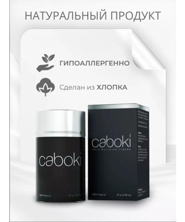 Caboki The thickener of the hair is red red. Auburn - Buy Online on GoSupps.com