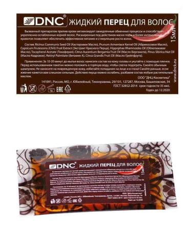 DNC 2 pcs Bay oil for hair growth against falling out - Buy Online on GoSupps.com
