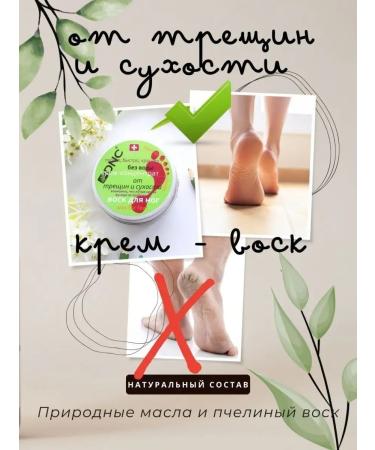 DNC A set for arms and legs from cracks and dryness. Ain -water cream wax - Buy Online on GoSupps.com