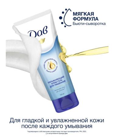 Dav Moisturizing and cleansing 120 ml - Buy Online on GoSupps.com
