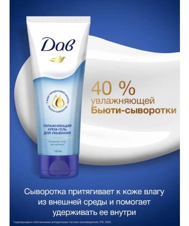 Dav Moisturizing and cleansing 120 ml - Buy Online on GoSupps.com