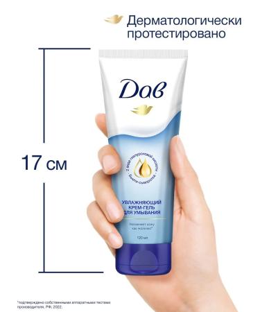 Dav Moisturizing and cleansing 120 ml - Buy Online on GoSupps.com