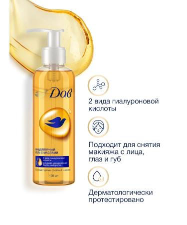 Dav Micellar oil gel to wash your face to remove makeup - Buy Online on GoSupps.com
