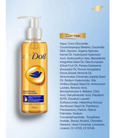 Dav Micellar oil gel to wash your face to remove makeup - Buy Online on GoSupps.com