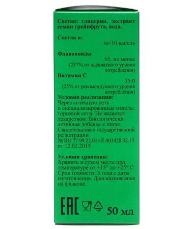 Citrosept for immunity 50 ml - Buy Online on GoSupps.com