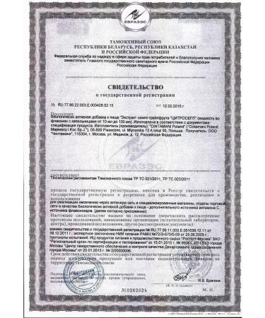 Citrosept for immunity 50 ml - Buy Online on GoSupps.com