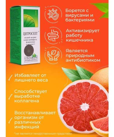 Citrosept for immunity 50 ml - Buy Online on GoSupps.com