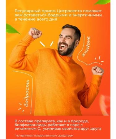 Citrosept for immunity 50 ml - Buy Online on GoSupps.com