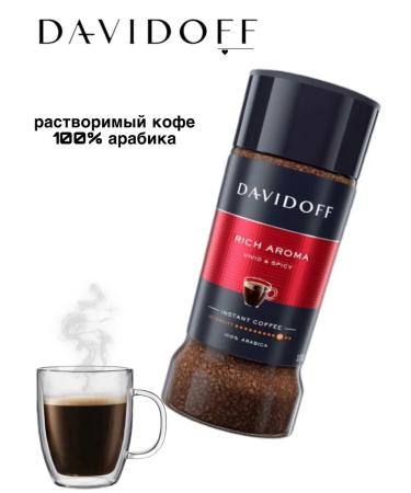 Instant coffee Soluble coffee Davidoff Rich Arma 100 grams - Buy Online on GoSupps.com