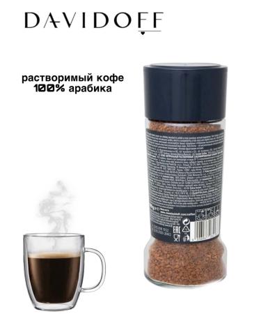 Instant coffee Soluble coffee Davidoff Rich Arma 100 grams - Buy Online on GoSupps.com