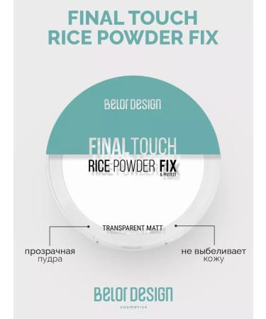 BELOR DESIGN Rice powder Facial Face Metering Final Touch - Buy Online on GoSupps.com
