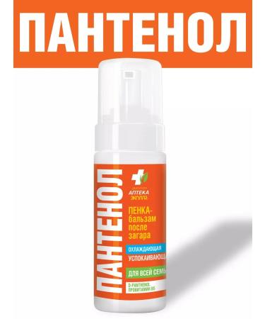 BIOCON Foam Balsam Panthenol after tan is cooling 150 ml - Buy Online on GoSupps.com