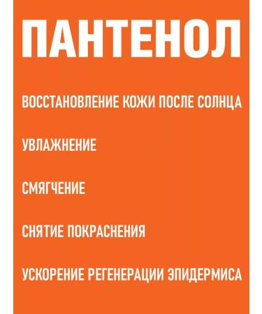 BIOCON Balm after tanning panthenol chamomile series 120 ml - Buy Online on GoSupps.com