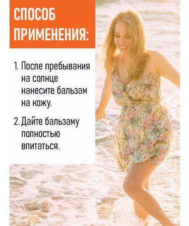 BIOCON Panthenol balm after tanning 100 ml - Buy Online on GoSupps.com