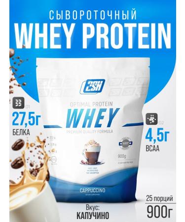2SN Protein serum Whey Protein Kapuchino 900g
