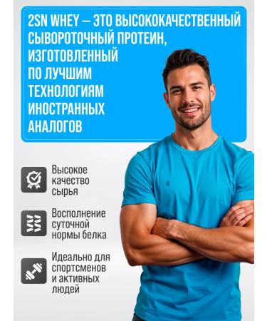 2SN Protein serum Whey Protein blueberries 900g - Buy Online on GoSupps.com