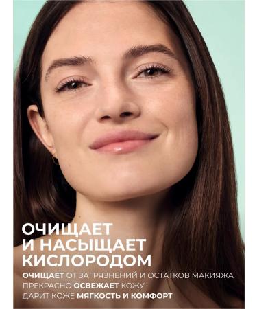 Yves Rocher Flashing face washing gel - Buy Online on GoSupps.com