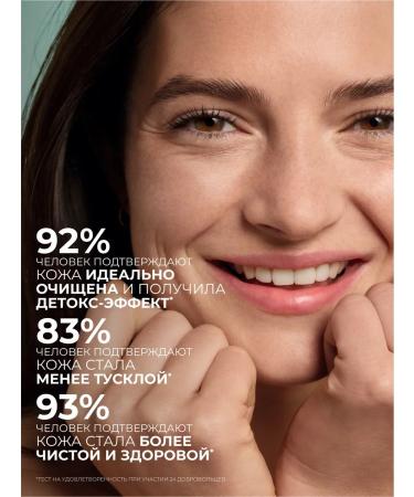 Yves Rocher Flashing face washing gel - Buy Online on GoSupps.com