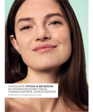 Yves Rocher Flashing face washing gel - Buy Online on GoSupps.com