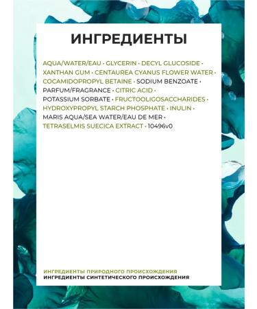 Yves Rocher Flashing face washing gel - Buy Online on GoSupps.com