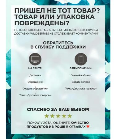 Yves Rocher Flashing face washing gel - Buy Online on GoSupps.com