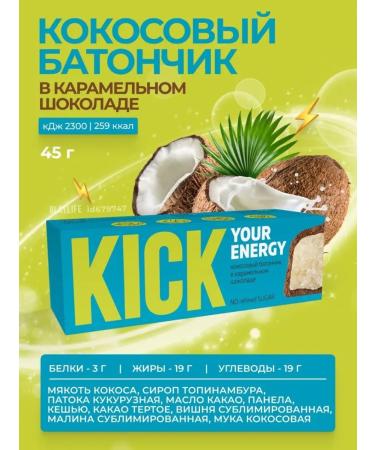 KICK YOUR ENERGY Chocolate Energy PP Batons without Sugar - Buy Online on GoSupps.com