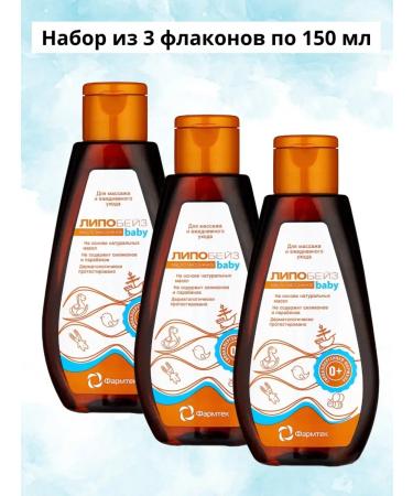 LIPOBASE Baby massage oil for care 150 ml