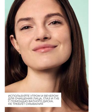 Yves Rocher Micellar water soothing with chamomile bio - Buy Online on GoSupps.com