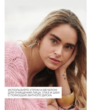 Yves Rocher Makeup milk soothing with chamomile bio - Buy Online on GoSupps.com