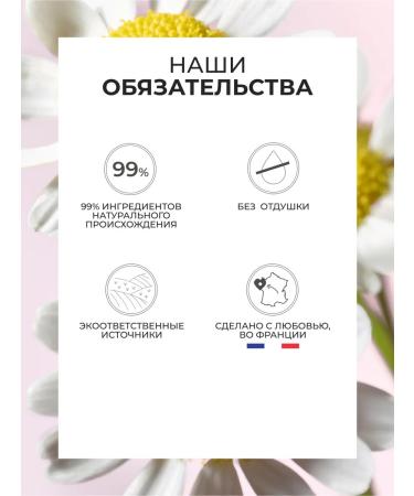 Yves Rocher Makeup milk soothing with chamomile bio - Buy Online on GoSupps.com