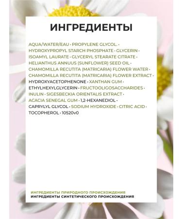 Yves Rocher Makeup milk soothing with chamomile bio - Buy Online on GoSupps.com