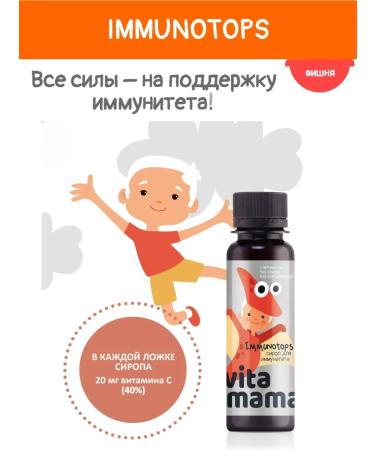 Siberian immunity Syrup for immunity for children without sugar