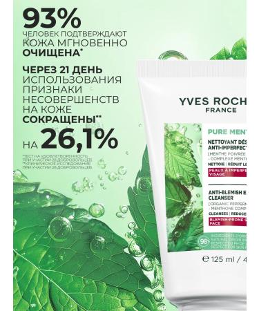 Yves Rocher Gel-scrub for washing the face from black dots with mint bio - Buy Online on GoSupps.com