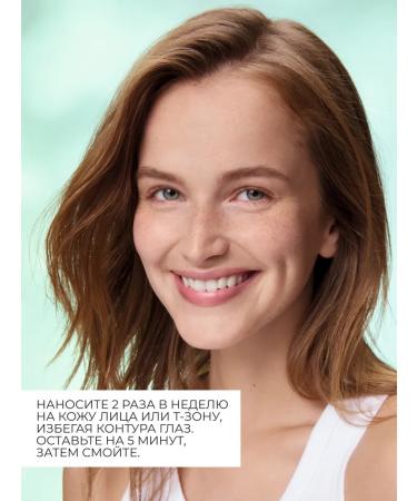 Yves Rocher Face mask that cleanses the pores with coal and peppermint bio - Buy Online on GoSupps.com