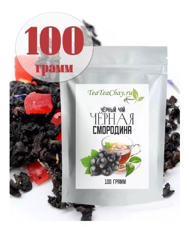 teateachay Black tea currants