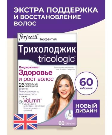 Perfectil Tricholojik hair vitamins