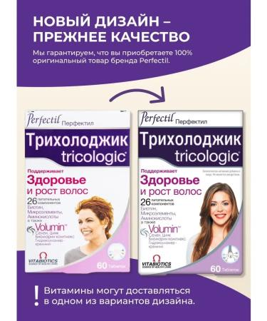 Perfectil Tricholojik hair vitamins - Buy Online on GoSupps.com