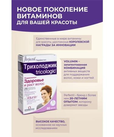 Perfectil Tricholojik hair vitamins - Buy Online on GoSupps.com