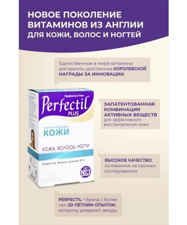 Perfectil Vitamins for women of skin hair nails - Buy Online on GoSupps.com