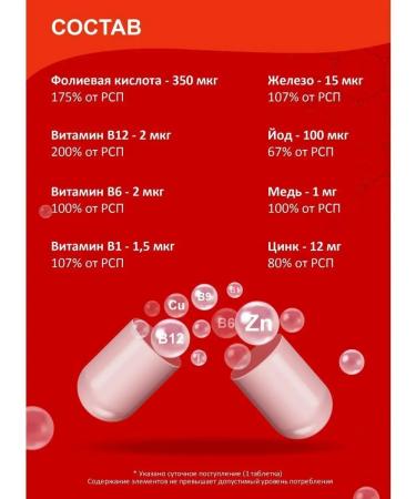 Feroglobin Vitamins iron zinc copper B-12 dietary - Buy Online on GoSupps.com