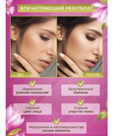 Vitex Primer for makeup smoothing - Buy Online on GoSupps.com