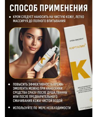 Kartalin Emolet-cream for dry and problematic skin - Buy Online on GoSupps.com