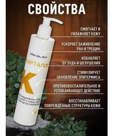 Kartalin Emolet-cream for dry and problematic skin - Buy Online on GoSupps.com
