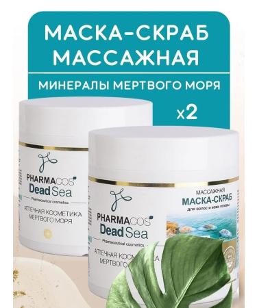 Vitex Mask Massage Massage Massage 2pcs 2pcs