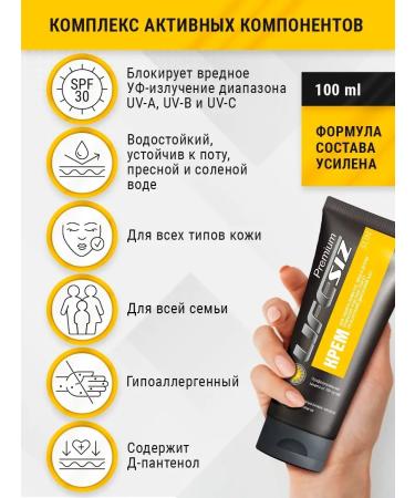 LifeSIZ SUN SUPPLE SPF 30 with collagen and panthenol - Buy Online on GoSupps.com