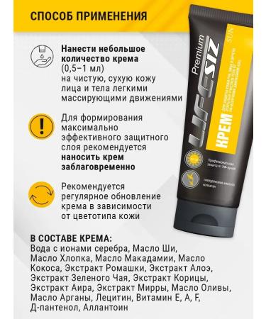 LifeSIZ SUN SUPPLE SPF 30 with collagen and panthenol - Buy Online on GoSupps.com