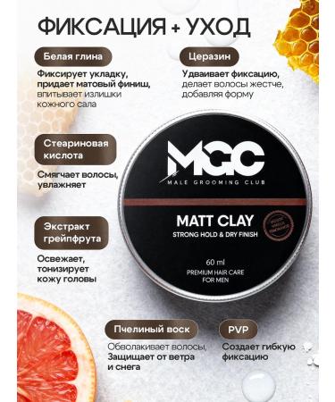 Male Grooming Club Clay for hair styling men's matte large volume 60ml - Buy Online on GoSupps.com