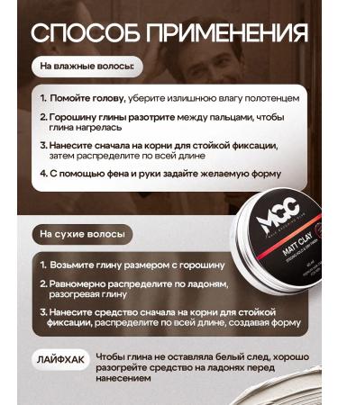 Male Grooming Club Clay for hair styling men's matte large volume 60ml - Buy Online on GoSupps.com