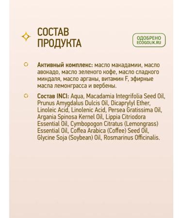 Rada Russkikh Hair mask and scalp 50 ml - Buy Online on GoSupps.com