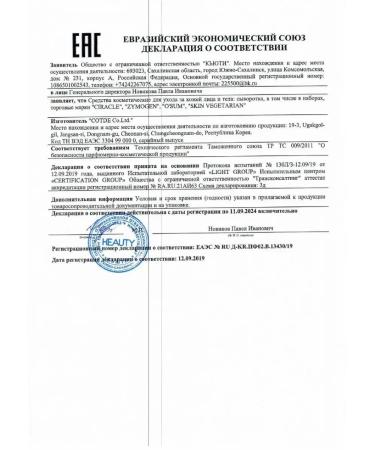 Ciracle Acne with salicylic acid point - Buy Online on GoSupps.com